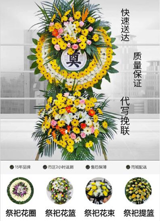 湖南常德武陵区芦荻山乡大关庙村花圈代送